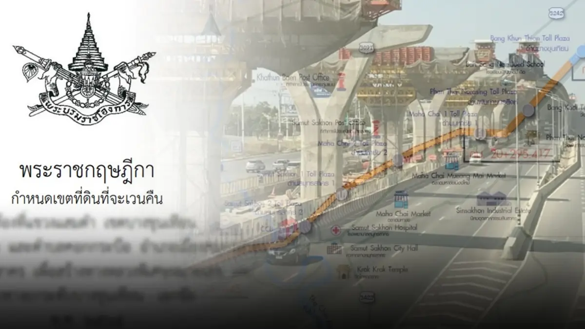 "ราชกิจจา"เผย เวนคืนที่ดินสร้างมอเตอร์เวย์บางขุนเทียน-เอกชัย ตรงไหนบ้าง