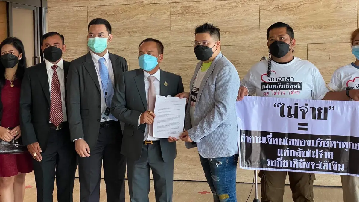 ผู้เสียหายประกันโควิด “เจอ จ่าย จบ” บุกสภาร้อง กมธ.ปกครอง ผู้เสียหายประกันโควิด “เจอ จ่าย จบ” บุกสภาร้อง กมธ.ปกครอง
