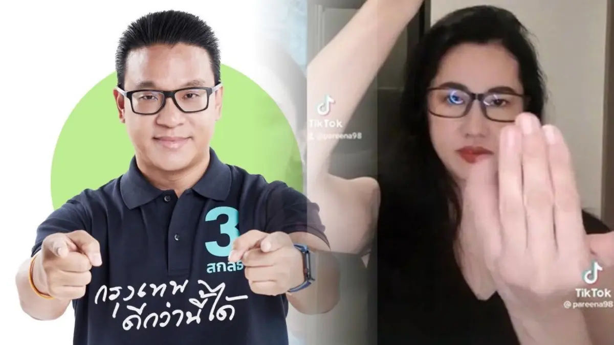 "ปารีณา" โพสต์อัด "สกลธี" ไม่ให้เกียรติ ดึงคน พปชร. ร่วมทีม ส.ก. ลั่นเนรคุณ