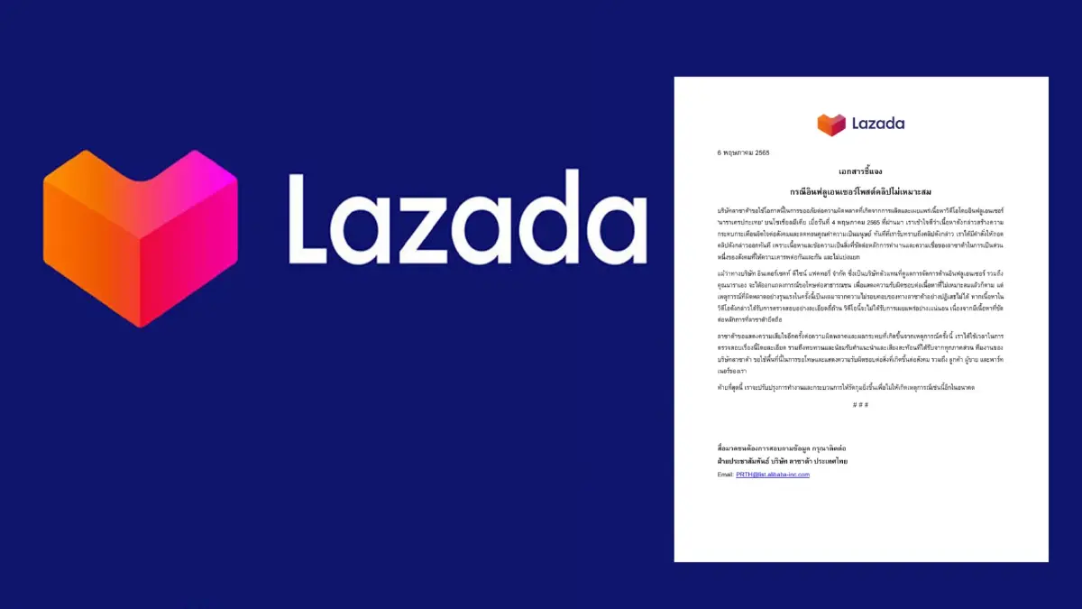 "ลาซาด้า" ร่อนเอกสารชี้แจง ปมเดือด อินฟลูเอนเซอร์โพสต์คลิปไม่เหมาะสม
