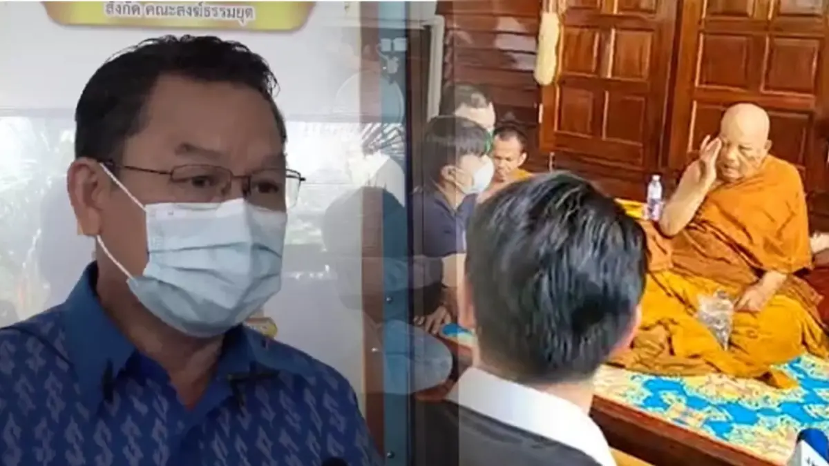 ด่วน! พศ. สั่งเด้ง ผอ.พศ.ยโสธร เซ่นปม หมอปลานำทีมบุกกุฏิหลวงปู่แสง ด่วน! พศ. สั่งเด้ง ผอ.พศ.ยโสธร เซ่นปม หมอปลานำทีมบุกกุฏิหลวงปู่แสง