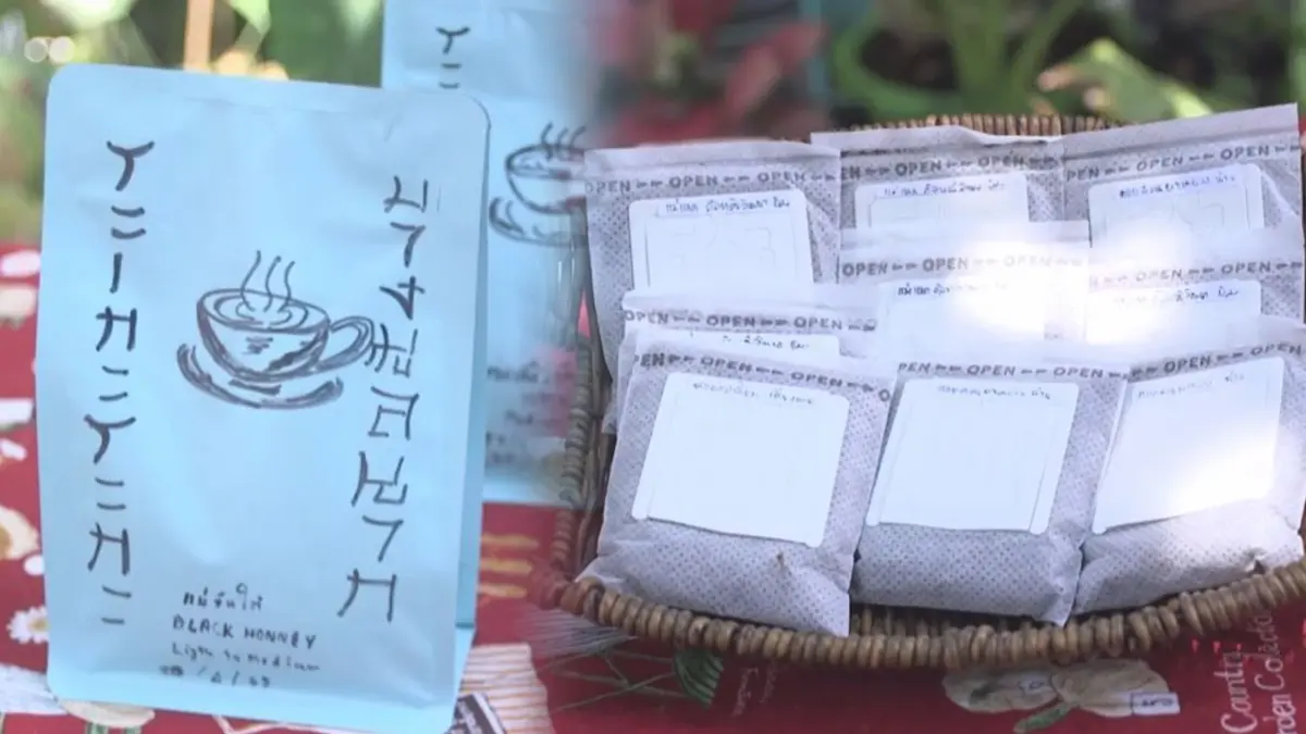 กาแฟดริปแบล็ค 'แบรนด์ไทย' ราคาต่ำคุณภาพพรีเมี่ยม