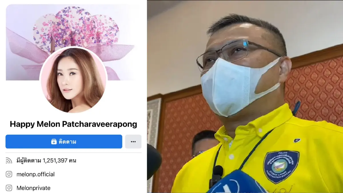 ตร.ไซเบอร์ ยันสอบกรณีมีคนใช้เฟซบุ๊กแตงโมได้ ไม่ต้องรอแม่แจ้งความ