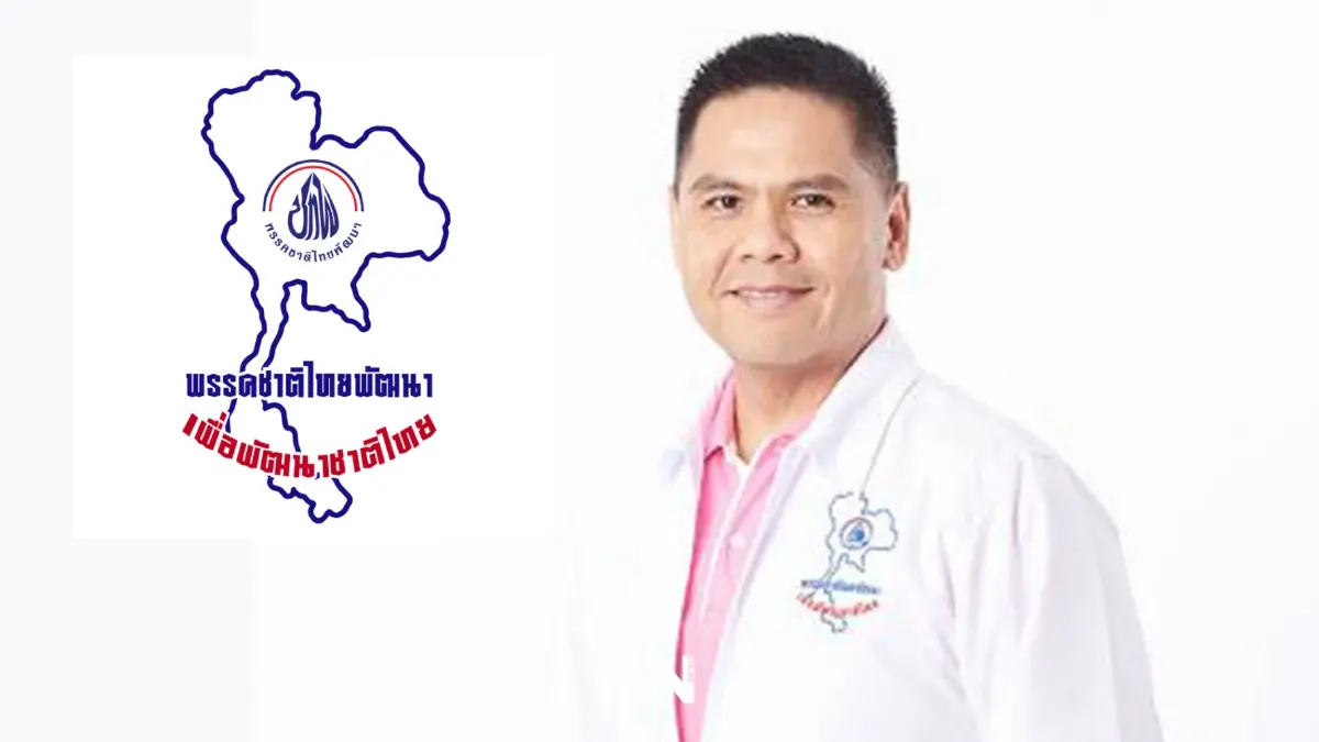 หาร100ก็สู้ ! ชทพ. ย้ำชัดไม่ยุบรวมพรรคอื่นเด็ดขาด หาร100ก็สู้ ! ชทพ. ย้ำชัดไม่ยุบรวมพรรคอื่นเด็ดขาด