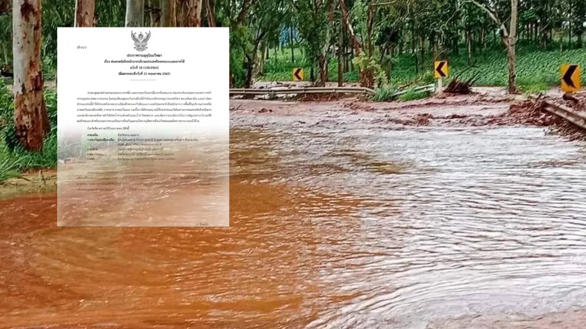 กรมอุตุฯ เตือน ฉ.10 วันนี้ ฝนตกหนักทั่วประเทศ 27 จังหวัด ระวังน้ำท่วมฉับพลัน กรมอุตุฯ เตือน ฉ.10 วันนี้ ฝนตกหนักทั่วประเทศ 27 จังหวัด ระวังน้ำท่วมฉับพลัน