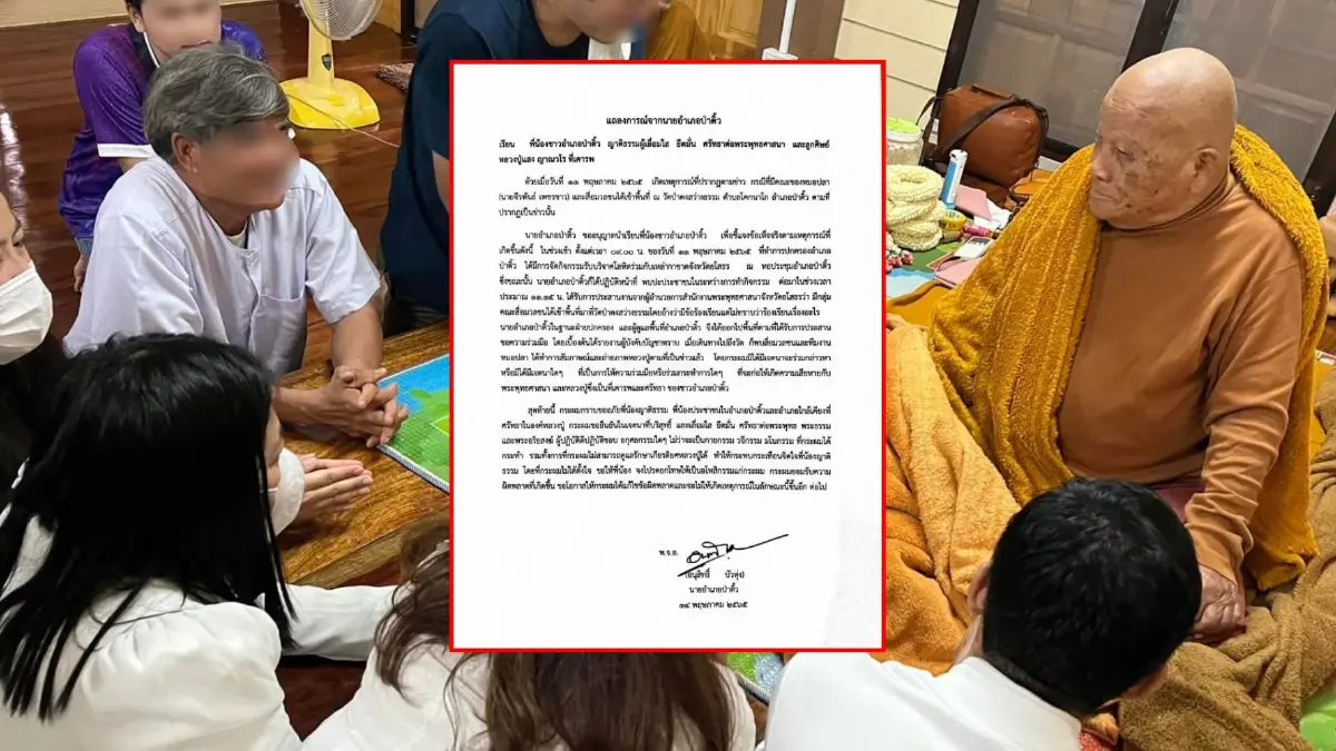 "นายอำเภอ" ขออภัยปม "หมอปลา" บุกตรวจ "หลวงปู่แสง" ยันไม่เคยร่วมขบวนการ