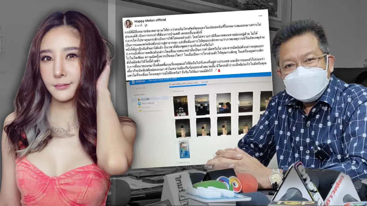 ร้อนตัว ? “เพจแตงโม” โต้ “ทนายเดชา” ปมแม่ส่งมือถือให้ “บังแจ็ค” ป่วนคดี ร้อนตัว ? “เพจแตงโม” โต้ “ทนายเดชา” ปมแม่ส่งมือถือให้ “บังแจ็ค” ป่วนคดี