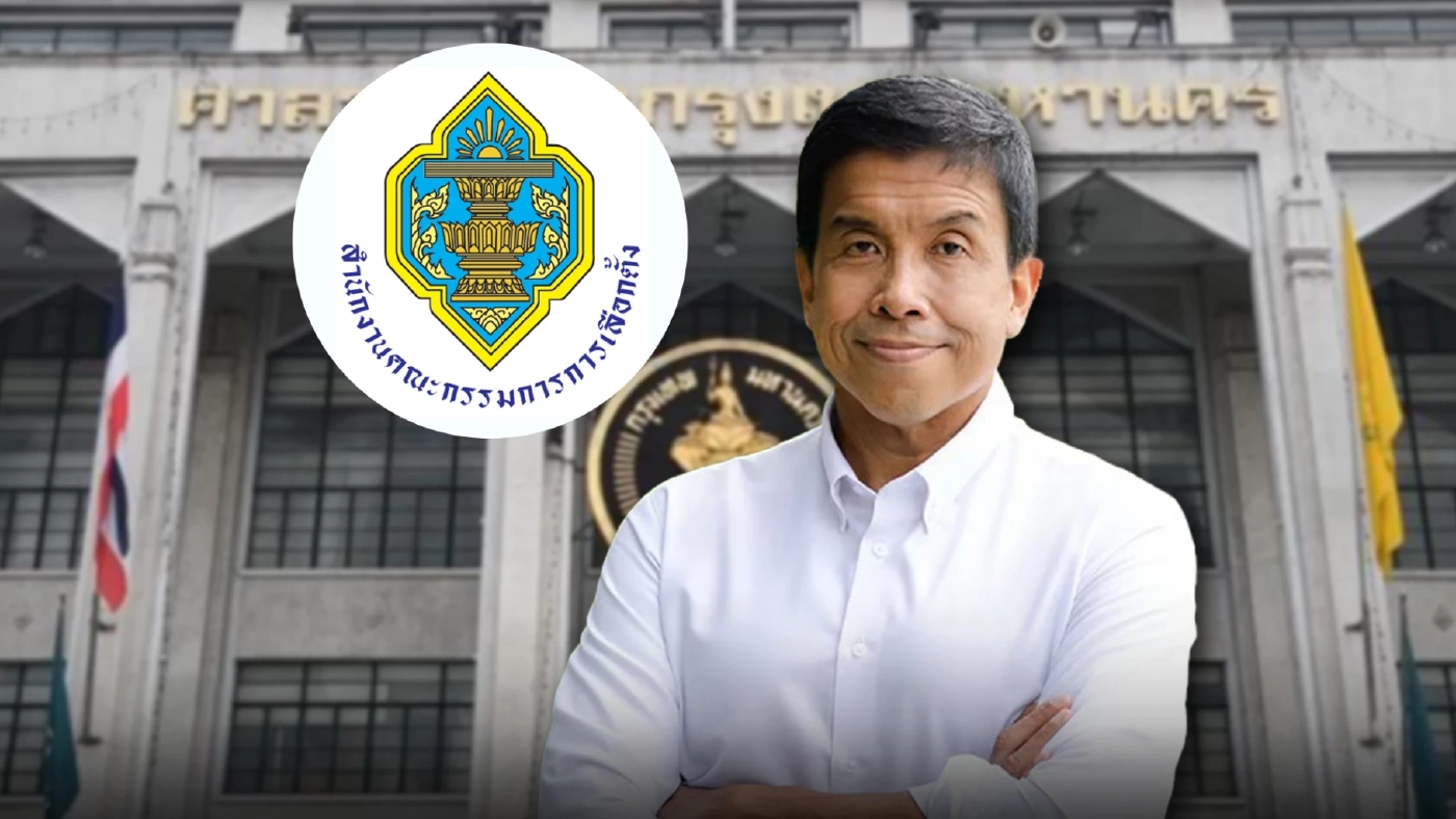 กกต.รับรอง"ชัชชาติ สิทธิพันธุ์" เป็นผู้ว่าฯกทม. คนที่ 17  อย่างเป็นทางการ