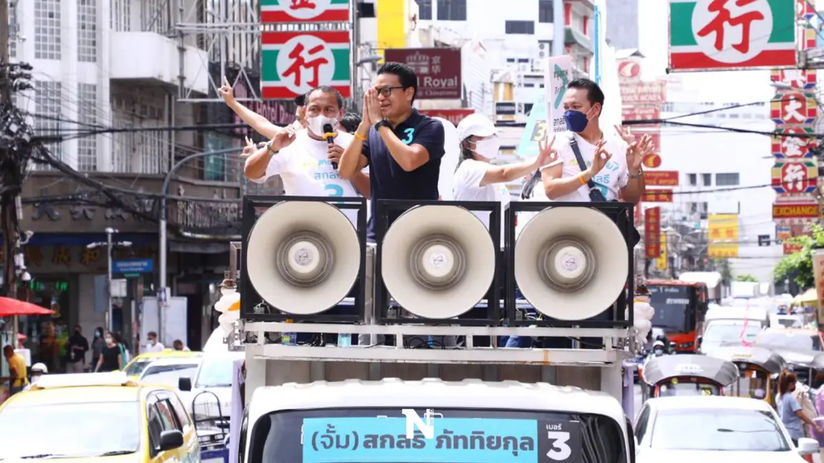 "สกลธี"ขึ้นรถแห่รอบกรุง อ้อนขอคะแนนเป็นผู้ว่าฯ คนที่ 17 "สกลธี"ขึ้นรถแห่รอบกรุง อ้อนขอคะแนนเป็นผู้ว่าฯ คนที่ 17