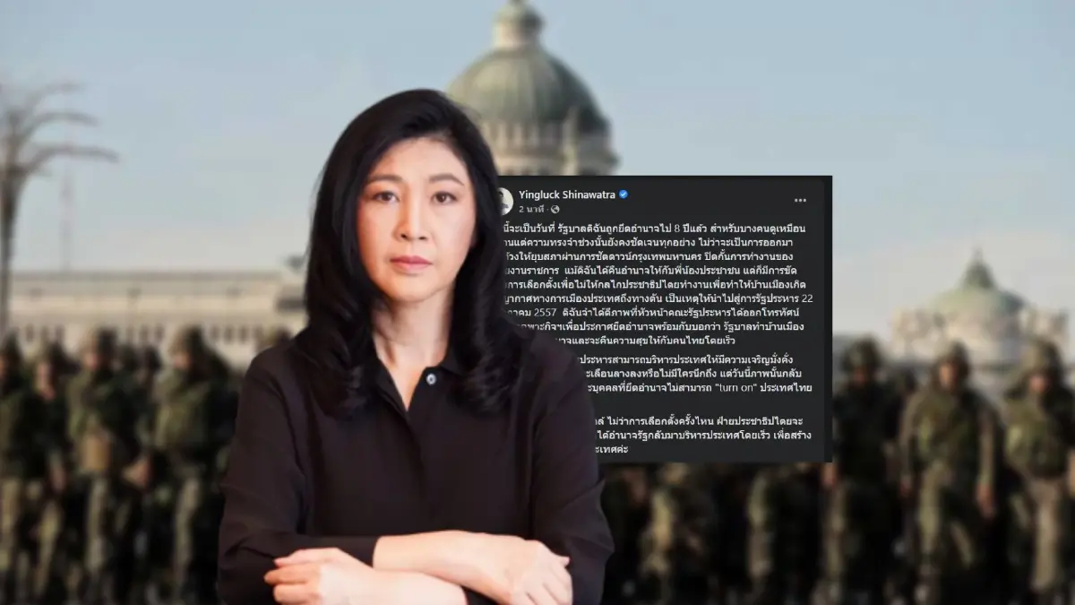 "ยิ่งลักษณ์" ร่ายยาวครบรอบ 8 ปี รัฐประหาร 22 พ.ค.2557 ภาพจำยังชัดเจน