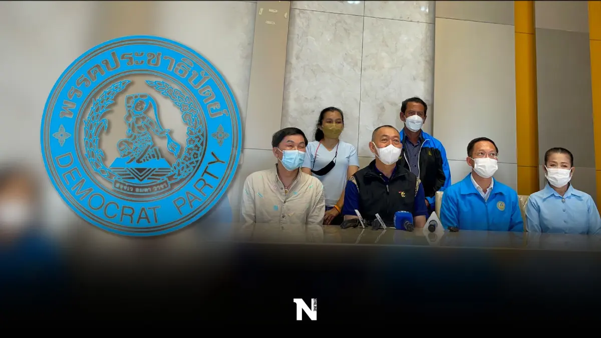 ปชป.แถลงชัยชนะ"เลือกตั้งซ่อมราชบุรี" เผยประชาชนให้โอกาส ต้องทำงานใกล้ชิด
