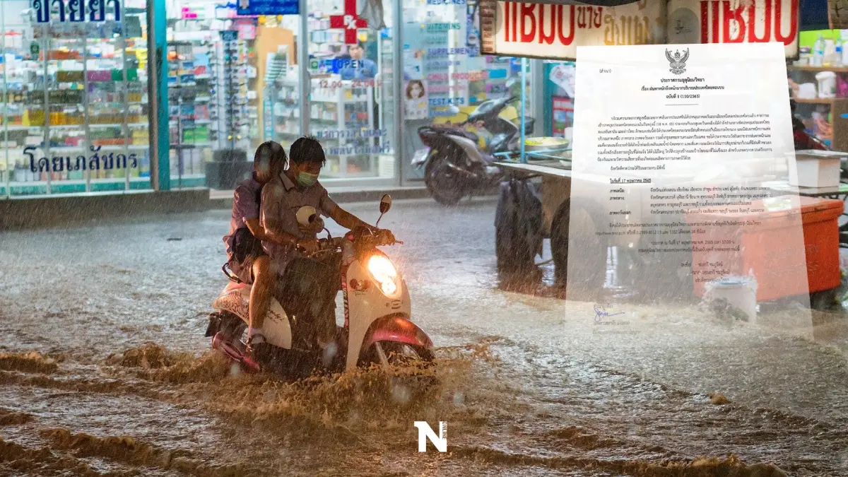 กรมอุตุฯ ประกาศฉบับสุดท้าย 18 พ.ค.นี้ "ไทยตอนบนและกรุงเทพ" ฝนหนักถึงหนักมาก กรมอุตุฯ ประกาศฉบับสุดท้าย 18 พ.ค.นี้ "ไทยตอนบนและกรุงเทพ" ฝนหนักถึงหนักมาก