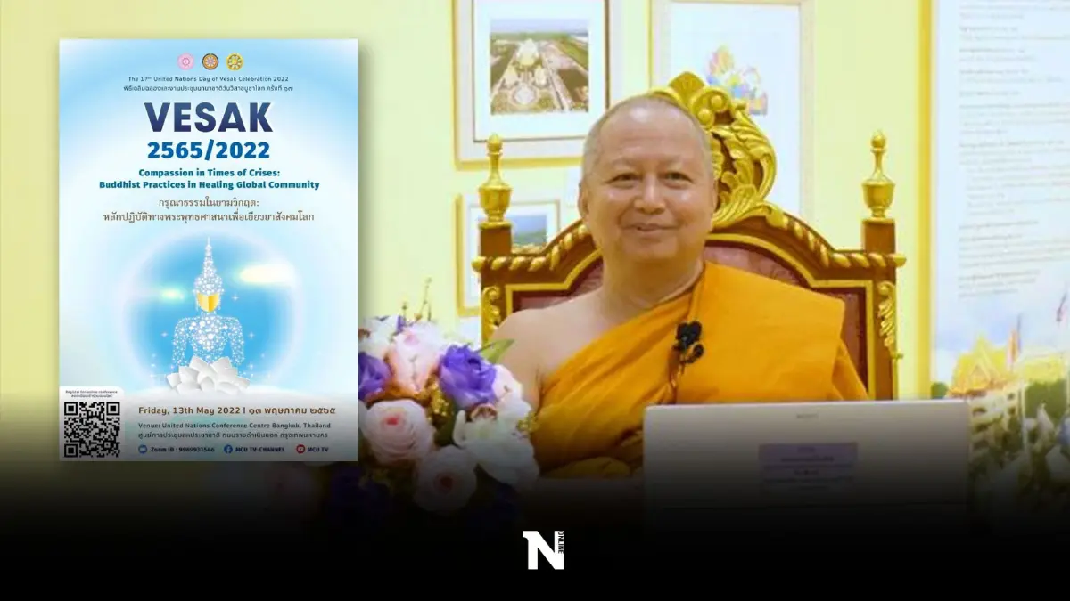 ประเทศไทยเฉลิมฉลอง"วันวิสาขบูชาโลก" พุทธกรุณาเยียวยากายใจในยามโลกวิกฤต ประเทศไทยเฉลิมฉลอง"วันวิสาขบูชาโลก" พุทธกรุณาเยียวยากายใจในยามโลกวิกฤต