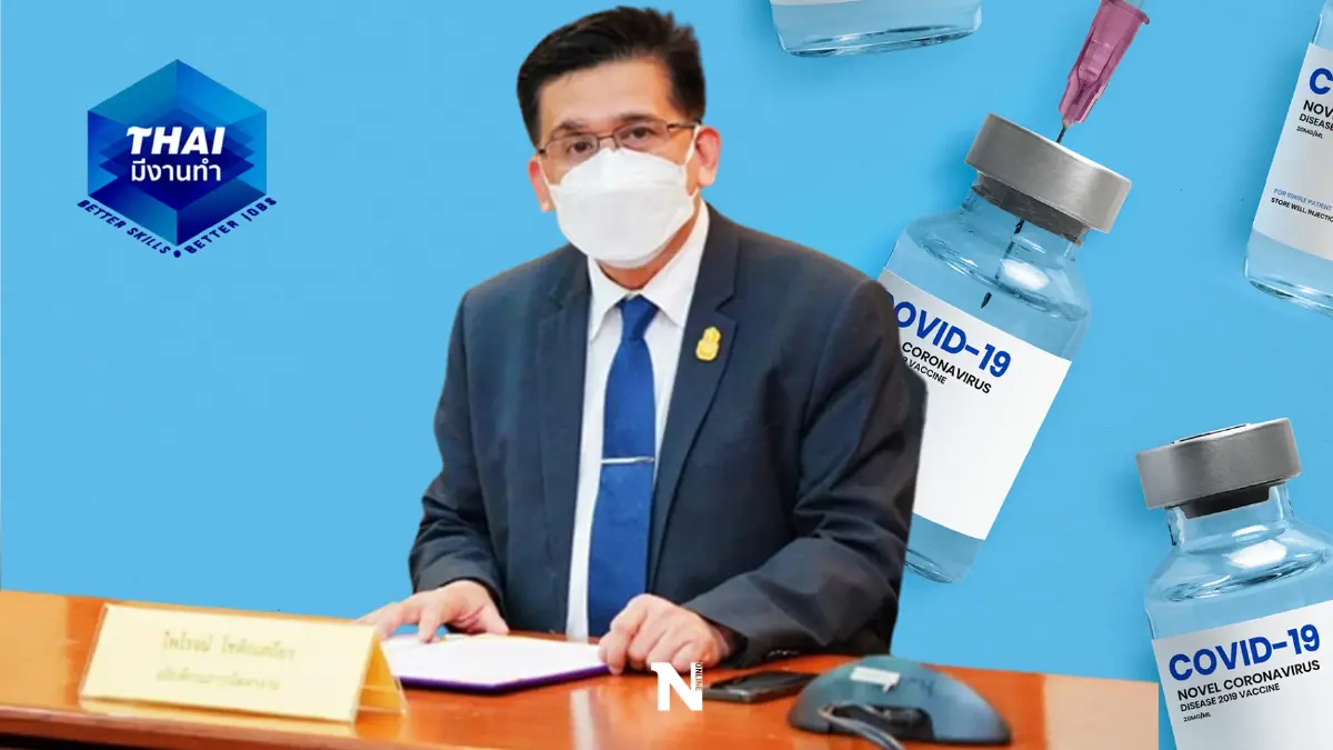ตกงานอย่าหวั่นไหว หางานใหม่ ผ่านแอปฯ “ไทยมีงานทำ” งานรอเพียบ