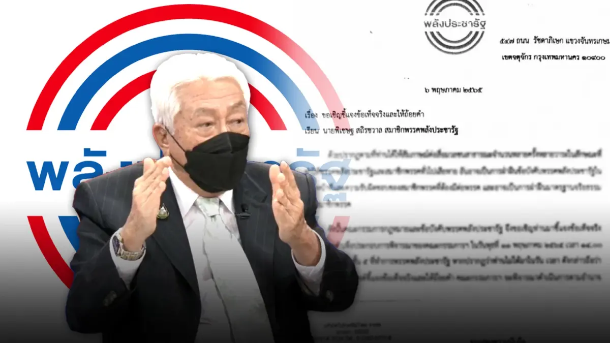 "พิเชษฐ"ไม่หวั่น หากโดนขับพ้นพรรคพปชร.เปิดเบื้องหลัง หารือข้อมูลฝ่ายค้าน