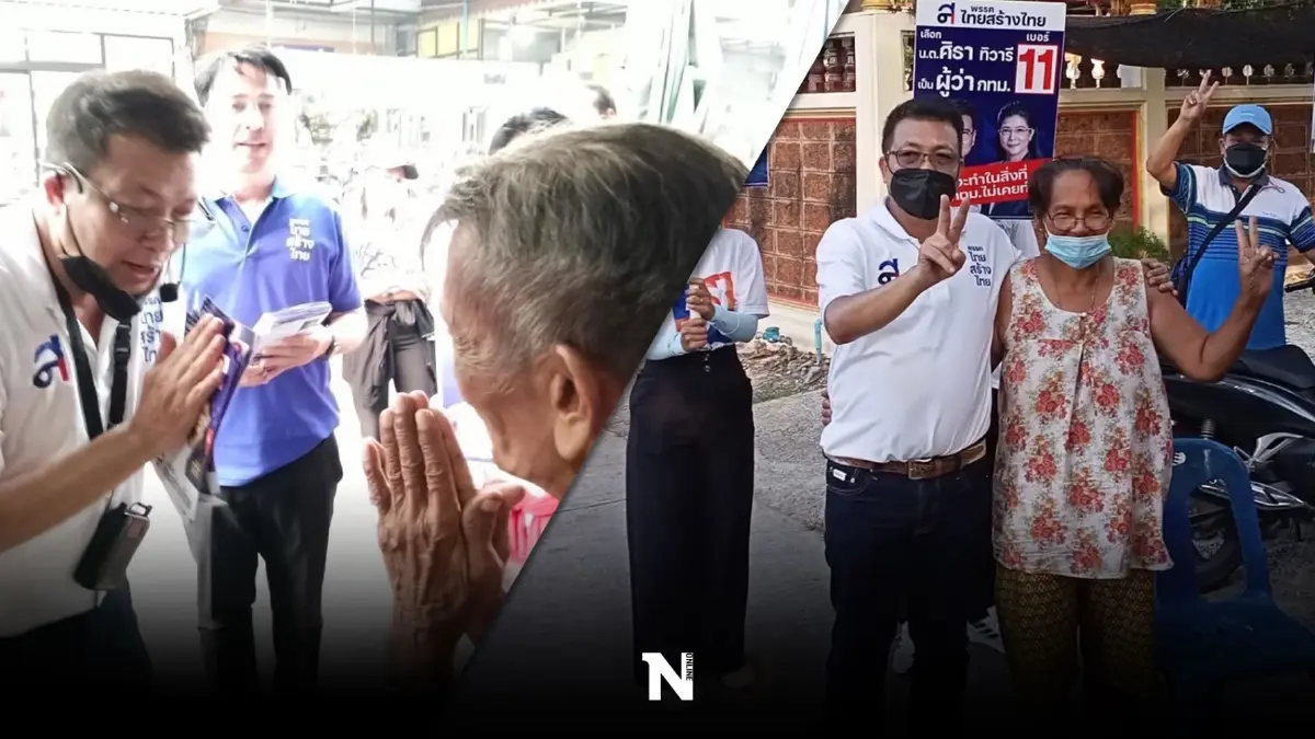 "เลือกตั้งผู้ว่าฯกทม.65" ไทยสร้างไทยลุ้นพบโพลผู้สมัครเลือกตั้งส.ก.เบียด