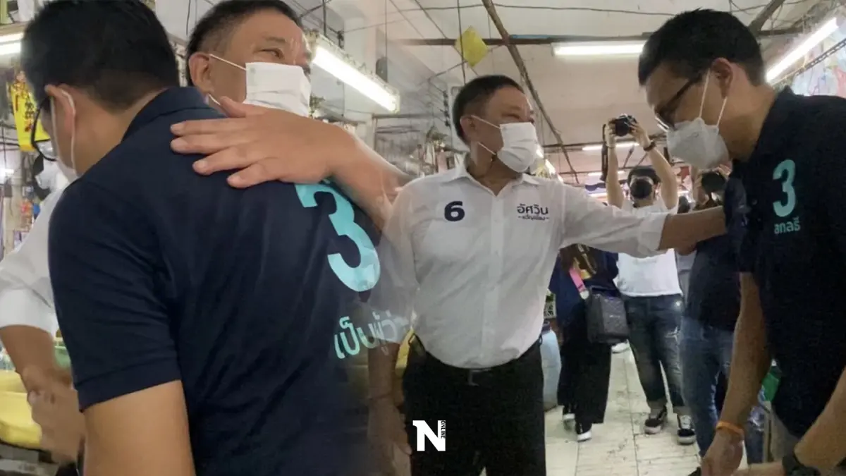 “สกลธี”หาเสียงตลาดราชวัตร เจอ “อัศวิน” โผกอดให้กำลังใจกัน “สกลธี”หาเสียงตลาดราชวัตร เจอ “อัศวิน” โผกอดให้กำลังใจกัน