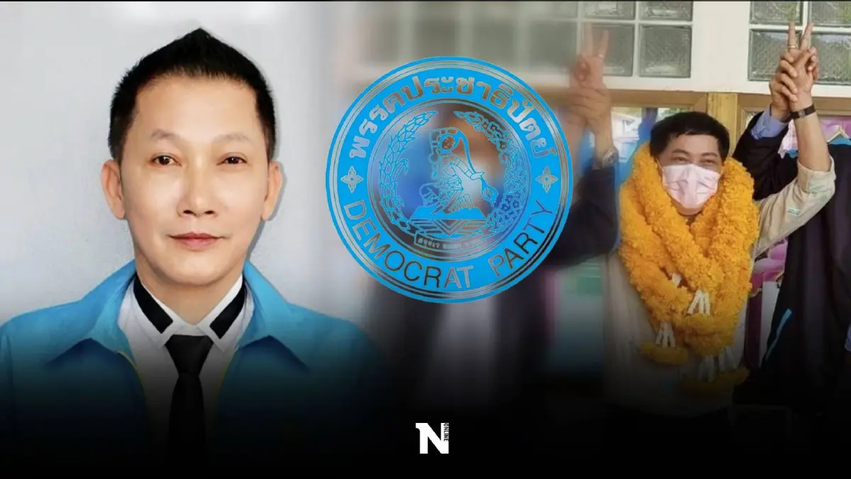 ปชป.ชนะขาด "เลือกตั้งซ่อมเขต 3 ราชบุรี"  สจ.เส็ง เข้าวินส.ส. แทน เอ๋ ปารีณา