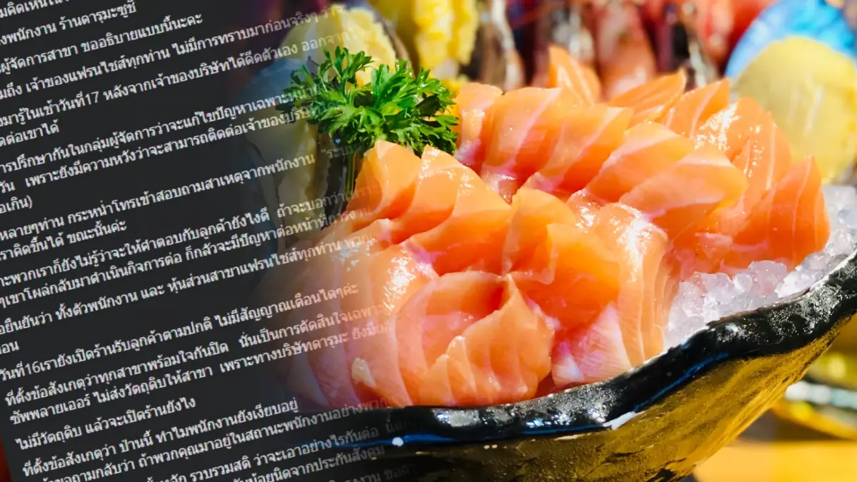 ผจก.ร้านบุฟเฟ่ต์แซลมอน เล่าละเอียด "ดราม่าคูปองทิพย์" เปิดใจเจ็บปวดมาก ผจก.ร้านบุฟเฟ่ต์แซลมอน เล่าละเอียด "ดราม่าคูปองทิพย์" เปิดใจเจ็บปวดมาก