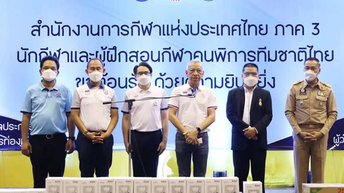 "พิพัฒน์" กำชับ กกท.สนับสนุนอุปกรณ์ซ้อมให้นักกีฬาไทยลุยอาเซียนพาราเกมส์