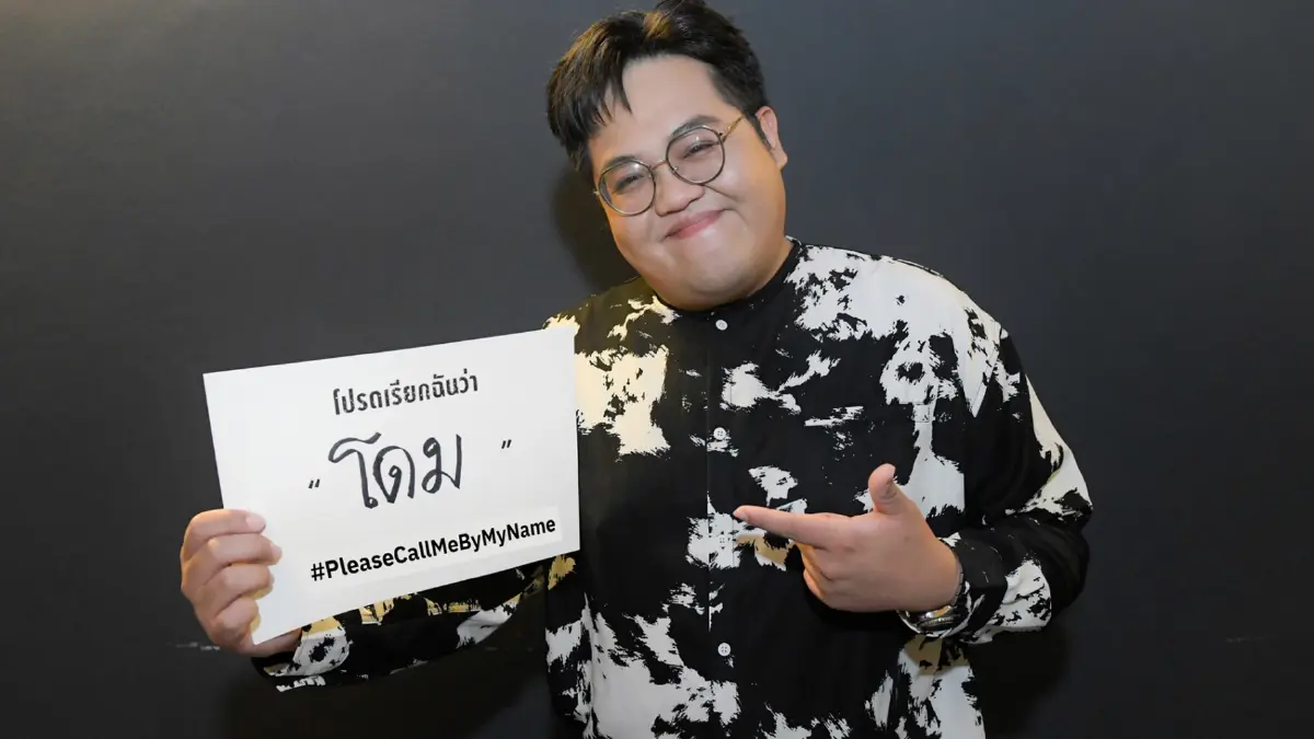 เจ็บปวดไม่น้อย “โดม จารุวัฒน์” แชร์ประสบการณ์คำพูดแทงใจ โดนคนบูลลี่หนัก!