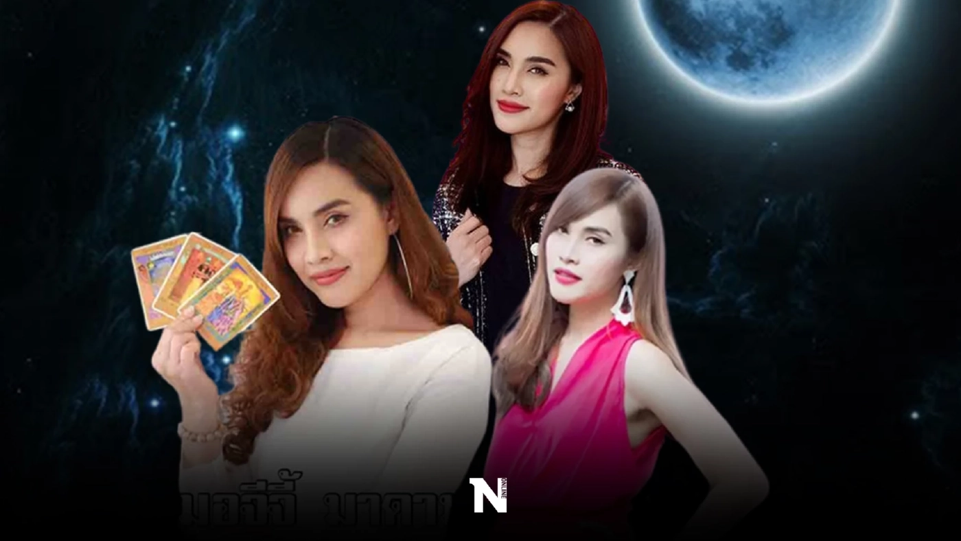 คนรักดวงต้องไม่พลาด "แม่หมอจีจี้" เปิดดวง 3 ราศี ชีวิตช่วงนี้ มีแต่ปังๆๆ