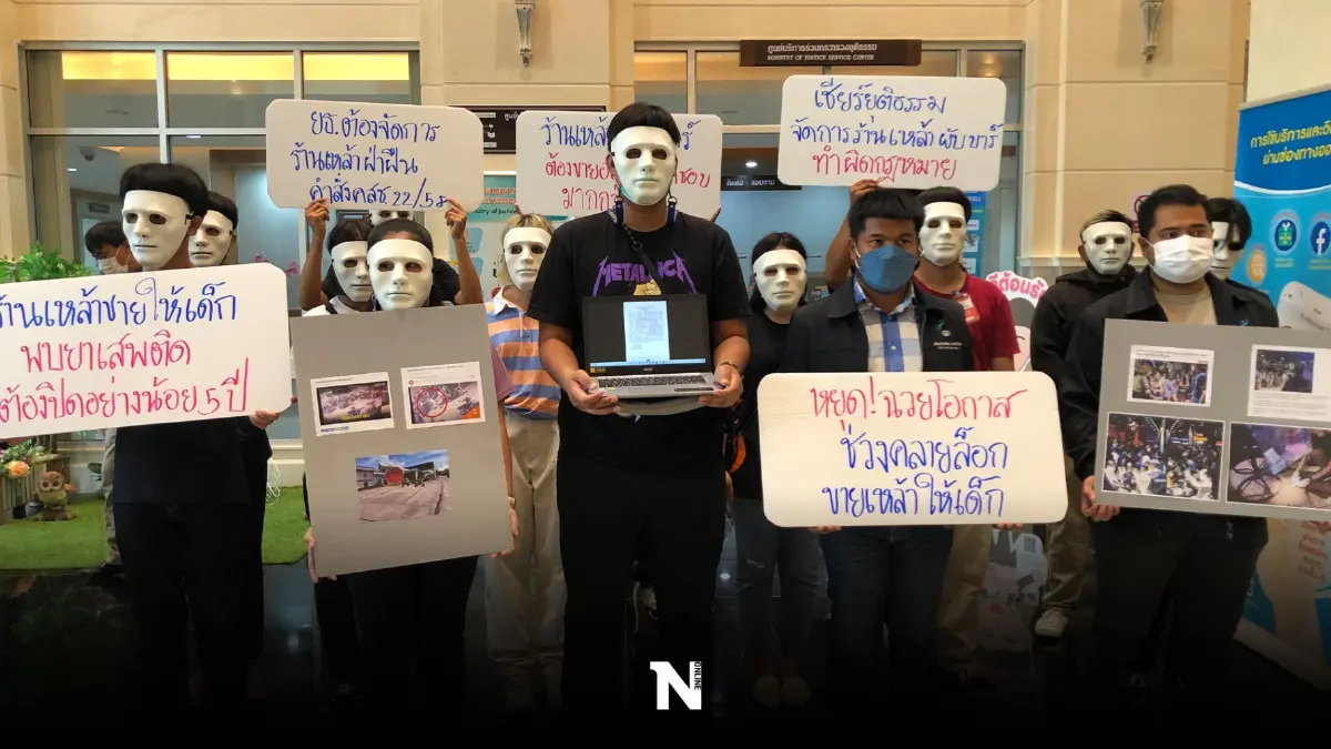 แอลกอฮอล์วอช ร้องรองปลัด ยธ. ลงดาบ "2 ผับดัง" ปล่อยเด็กเยาวชนเข้าใช้บริการ