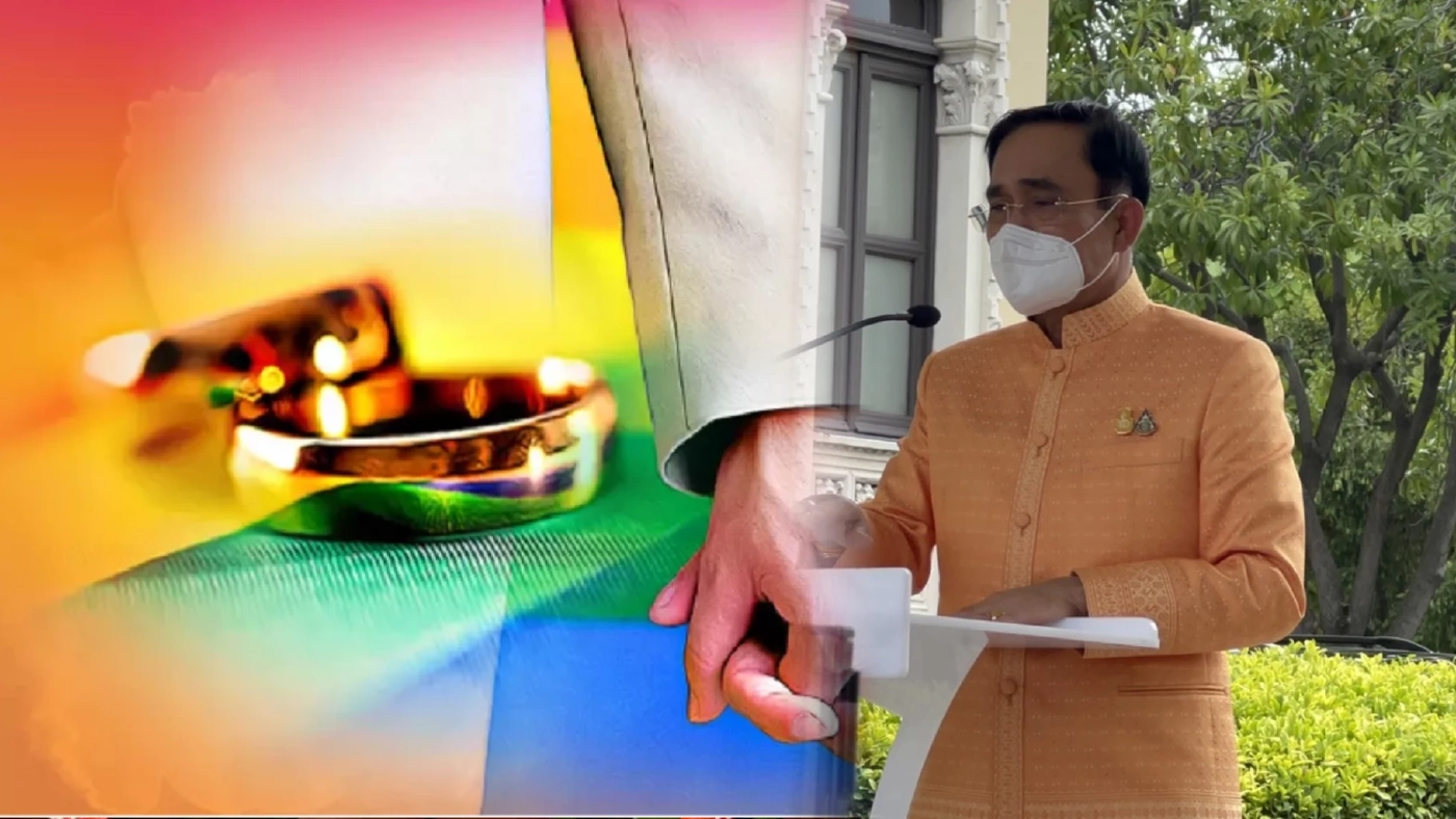 เปิดความแตกต่างกฎหมาย "คู่ชีวิต" - "สมรสเท่าเทียม" หลัง ครม.ไฟเขียว เห็นชอบ เปิดความแตกต่างกฎหมาย "คู่ชีวิต" - "สมรสเท่าเทียม" หลัง ครม.ไฟเขียว เห็นชอบ