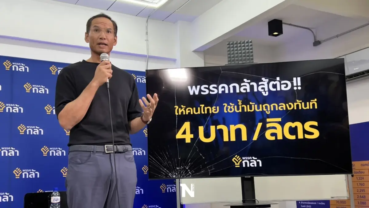 "กรณ์"ชงรัฐคลอดพระราชกำหนดคุมค่ากลั่นดึงราคาน้ำมันลดลง 4 บ.ต่อลิตร