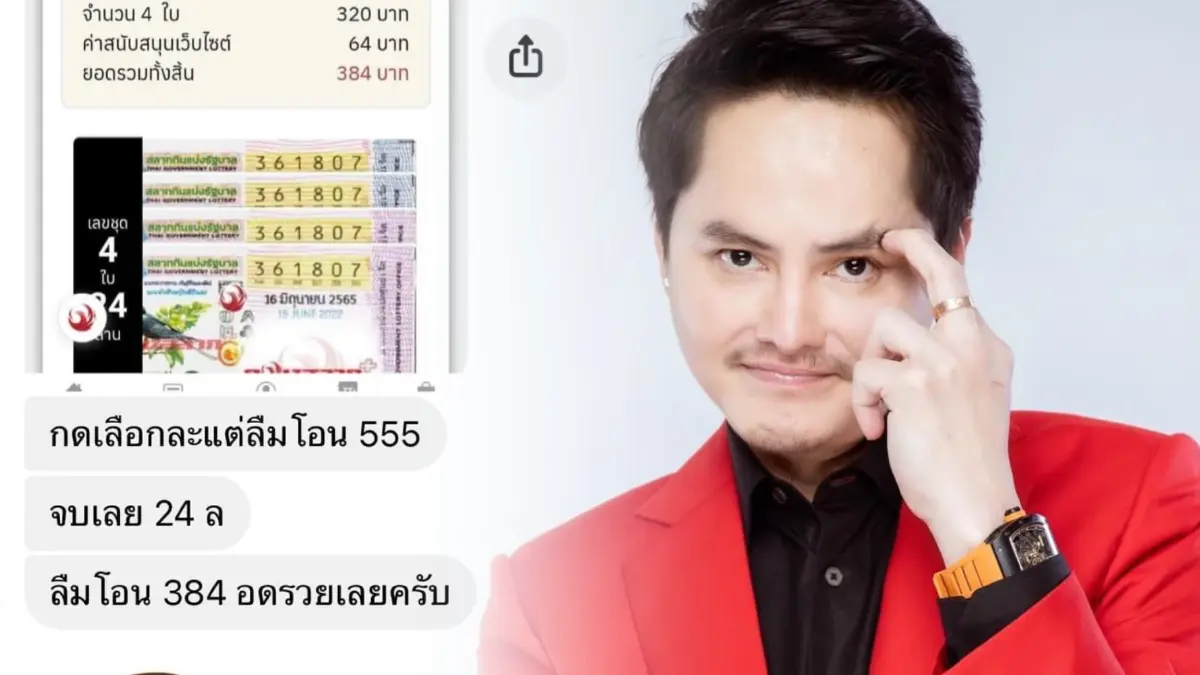 สุดเสียดาย ! หนุ่มถูกหวย 24 ล้าน ลืมโอนเงินชวดเป็นเศรษฐีหน้าใหม่ สุดเสียดาย ! หนุ่มถูกหวย 24 ล้าน ลืมโอนเงินชวดเป็นเศรษฐีหน้าใหม่