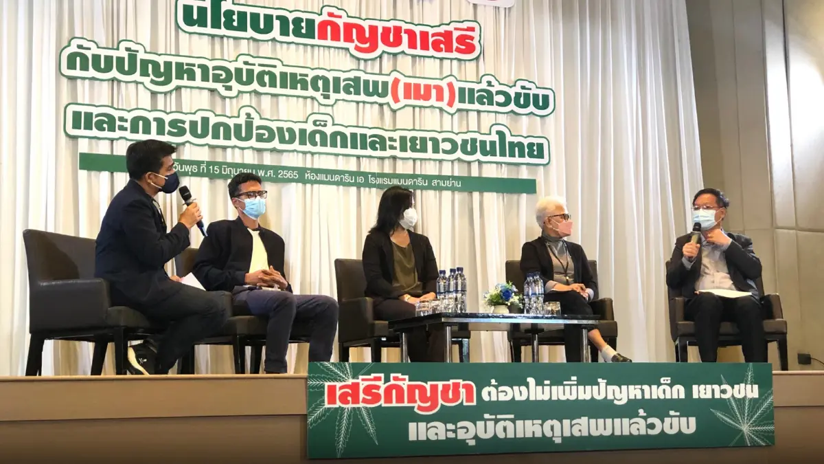ทวงถาม"อนุทิน"รับไหวไหมผลกระทบ"กัญชา" กลับปล่อยให้ประชาชนใช้วิจารณญาณ