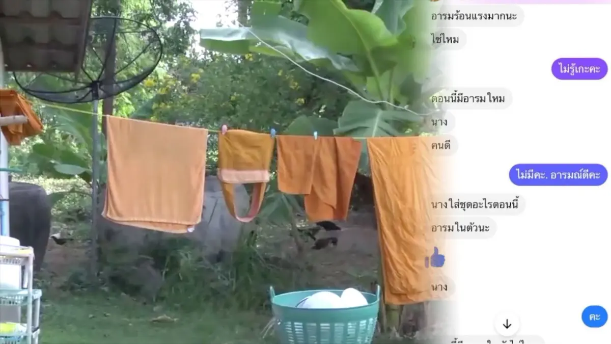สาวแฉ! “เจ้าอาวาส” แชทลามก-ขอดูภาพลับ