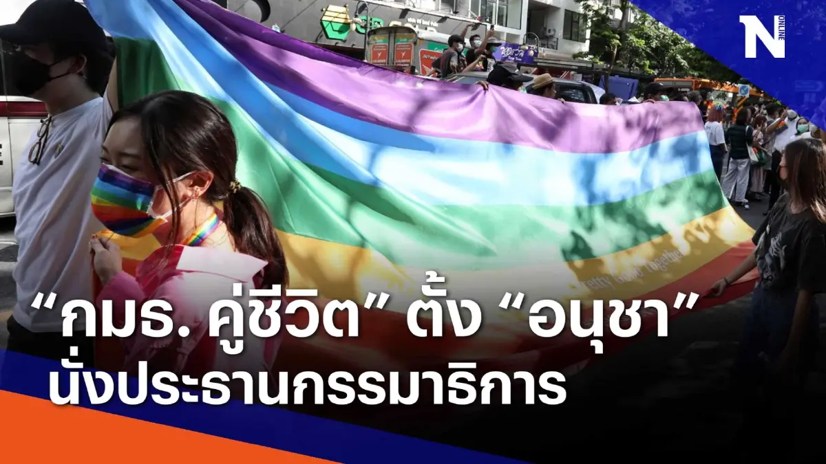 "กมธ. คู่ชีวิต" ตั้ง "อนุชา" นั่งประธานกรรมาธิการ | Morning Nation | NationTV22 "กมธ. คู่ชีวิต" ตั้ง "อนุชา" นั่งประธานกรรมาธิการ | Morning Nation | NationTV22