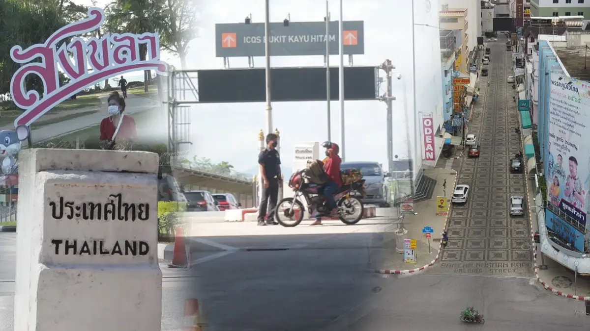 หอการค้าสงขลาเร่งบูม 3 เมืองหลัก “หาดใหญ่-สะเดา-สงขลา” ฟื้นท่องเที่ยวติดลบ