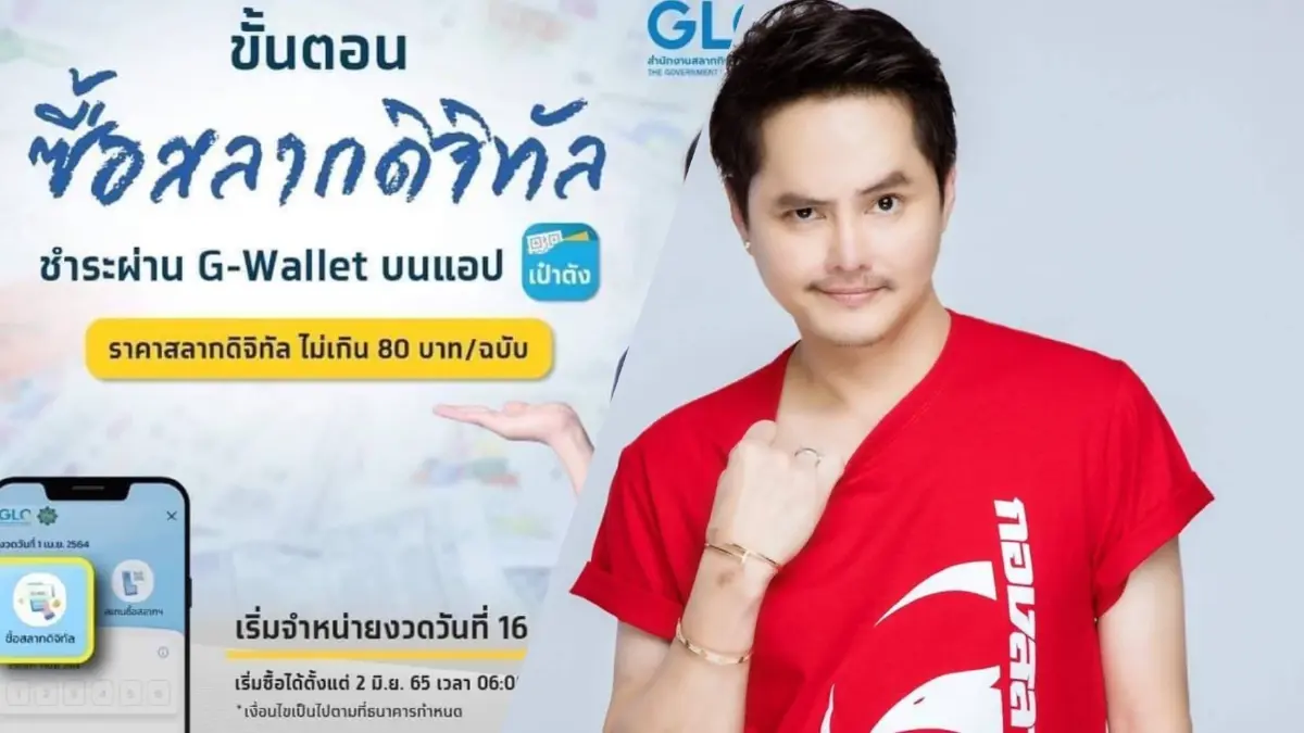 “นอท กองสลากพลัส” รับต้นทุนสู้ไม่ได้ ทำใจหากต้องปิดกิจการ “นอท กองสลากพลัส” รับต้นทุนสู้ไม่ได้ ทำใจหากต้องปิดกิจการ