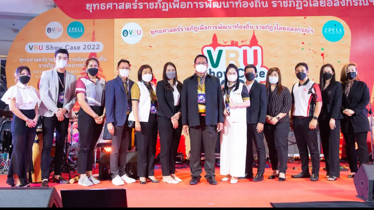 การจัดงานแสดงผลการดำเนินงานยุทธศาสตร์ราชภัฏเพื่อการพัฒนาท้องถิ่น มหาวิทยาลัยราชภัฏวไลยอลงกรณ์ ในพระบรมราชูปถัมภ์ VRU Show Case 2022