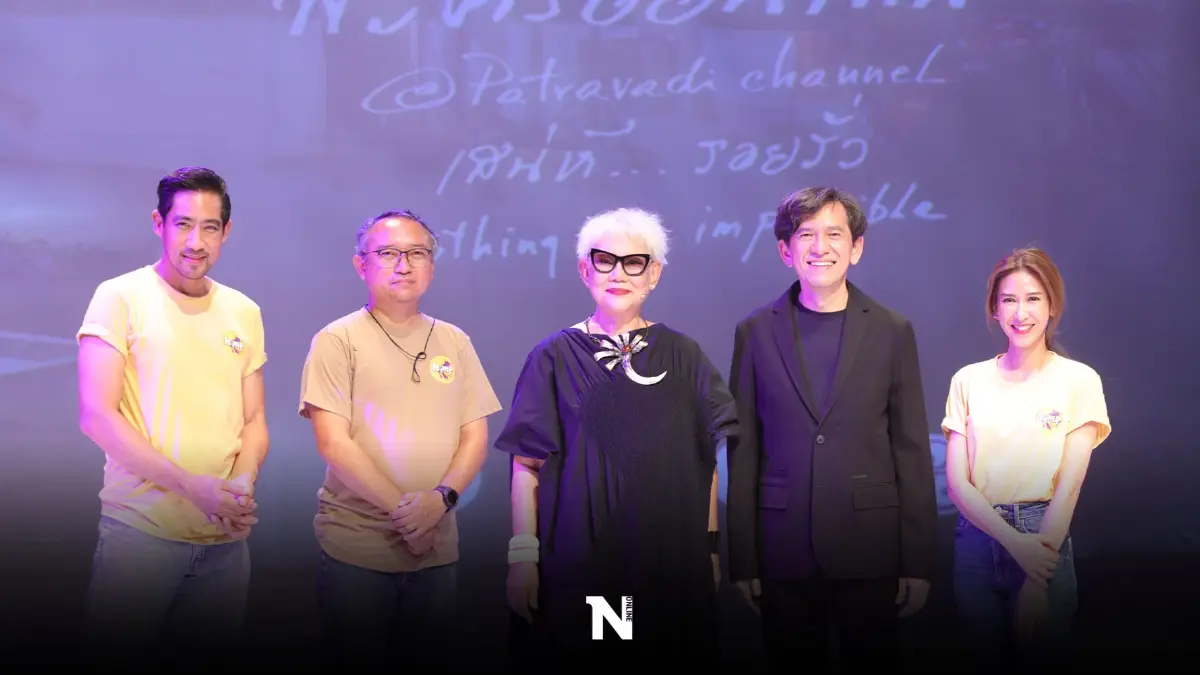 พลิกมิติใหม่ละครออนไลน์ ชู "เสน่ห์รอยรั่ว"ชวนคนไทยสร้างสุขภาวะ อุดรอยรั่ว