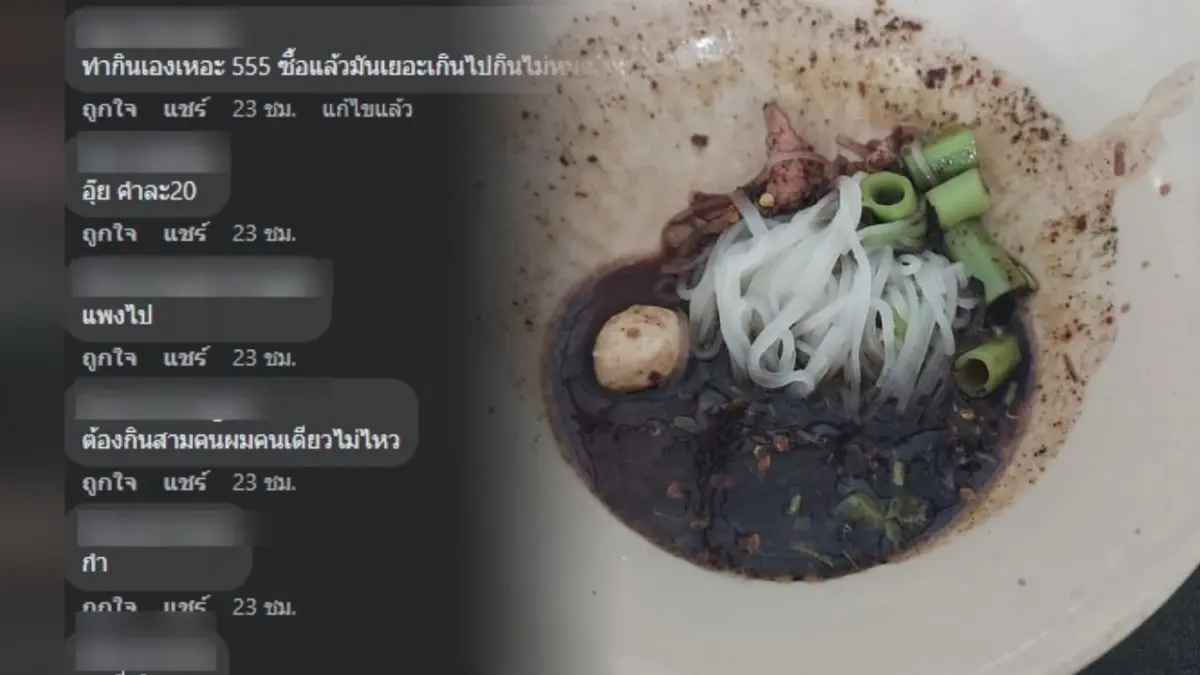 ชาวเน็ตโพสต์กินก๋วยเตี๋ยวเรือ 20 บาท เห็นปริมาณอึ้ง ชาวเน็ตถึงกับแซวลั่น ชาวเน็ตโพสต์กินก๋วยเตี๋ยวเรือ 20 บาท เห็นปริมาณอึ้ง ชาวเน็ตถึงกับแซวลั่น