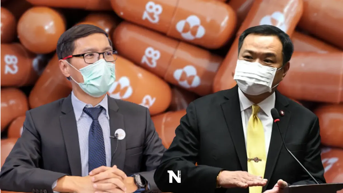 หมอศิริราช ถามตรง ปชช.ติดโควิด จะได้ "โมลนูพิราเวียร์" แบบ อนุทิน ไหม? หมอศิริราช ถามตรง ปชช.ติดโควิด จะได้ "โมลนูพิราเวียร์" แบบ อนุทิน ไหม?