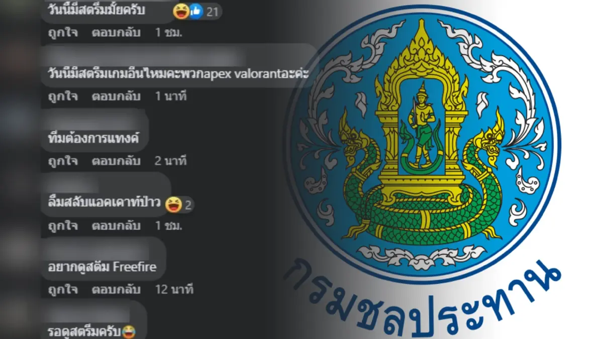 “เพจกรมชลประทาน” ถูกแฮกไลฟ์สดเกม ชาวเน็ตแห่แซวเพียบ “เพจกรมชลประทาน” ถูกแฮกไลฟ์สดเกม ชาวเน็ตแห่แซวเพียบ