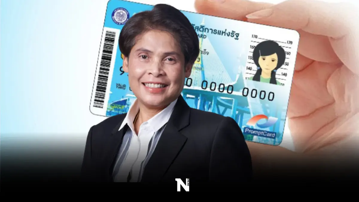 อัปเดต บัตรสวัสดิการแห่งรัฐ แจ้งขยายสิทธิ "ลดค่าก๊าซหุงต้มเพิ่มเติม"