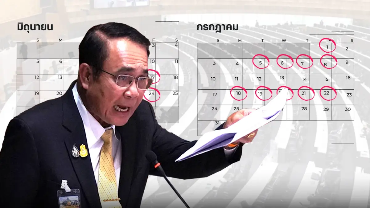 กางปฏิทินการเมือง"ร้อนระอุ"กลาง"สายฝน" กางปฏิทินการเมือง"ร้อนระอุ"กลาง"สายฝน"