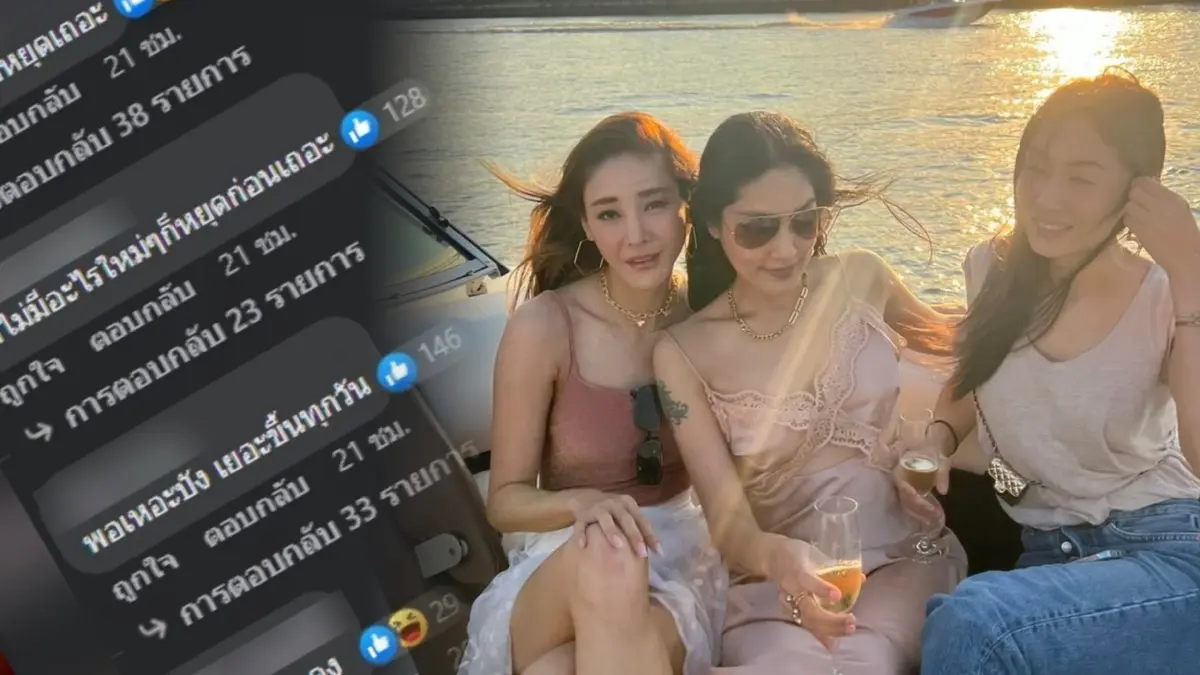 เพจ "แตงโม" ถูกกระแสตีกลับหลังโพสต์ภาพ "กระติก-แซน" ชาวเน็ตซัดหยุดเถอะ เพจ "แตงโม" ถูกกระแสตีกลับหลังโพสต์ภาพ "กระติก-แซน" ชาวเน็ตซัดหยุดเถอะ