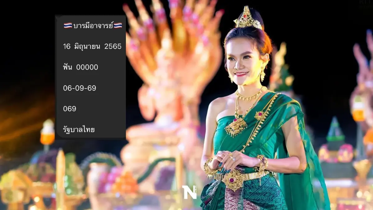 คอหวยส่องด่วน! "เลขเด็ด" แม่น้ำหนึ่ง งวดนี้ 16/6/65 เลข 2 ตัว 3 ตัว
