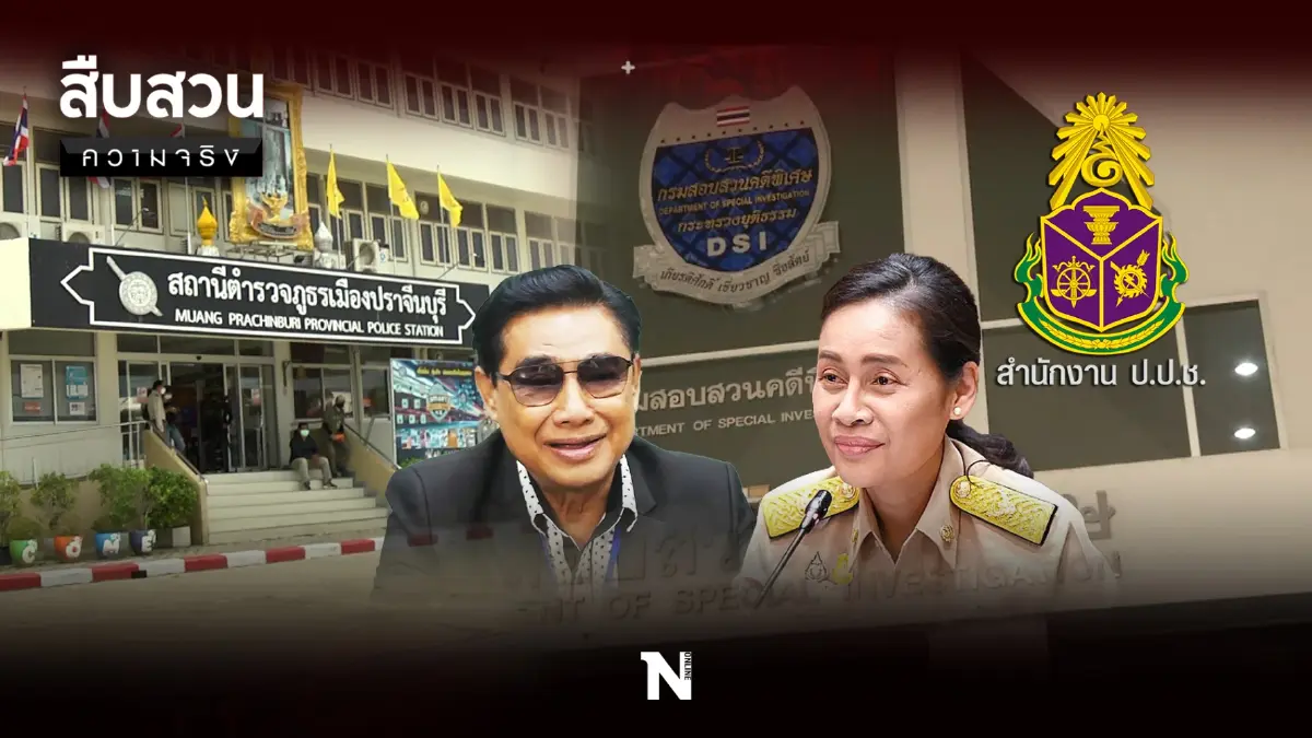 สืบสวนความจริง : ตร.ชง DSI สอบ "2 พ่อลูก" รุกป่าเขาใหญ่ ชี้เข้าข่ายมีอิทธิพล
