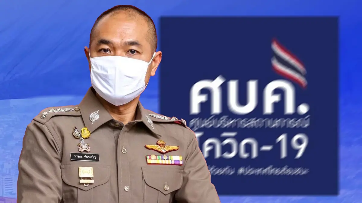 ตร.ย้ำทุกโรงพักสนองมติ ศบค. 8 มาตรการโควิด ตร.ย้ำทุกโรงพักสนองมติ ศบค. 8 มาตรการโควิด