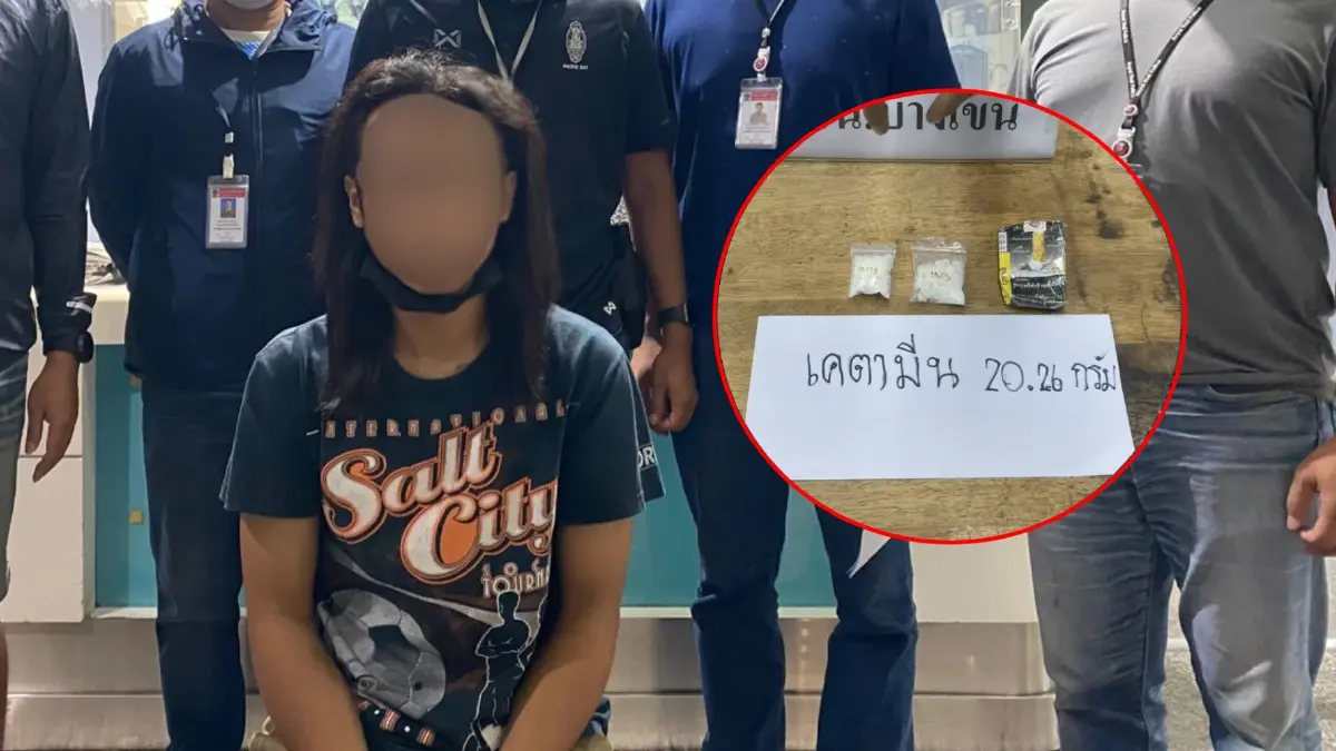 จับหนุ่มลูกจ้างรถไฟฟ้า ผันตัว "ค้ายาเค" อ้างเงินไม่พอเลี้ยงชีพ จับหนุ่มลูกจ้างรถไฟฟ้า ผันตัว "ค้ายาเค" อ้างเงินไม่พอเลี้ยงชีพ