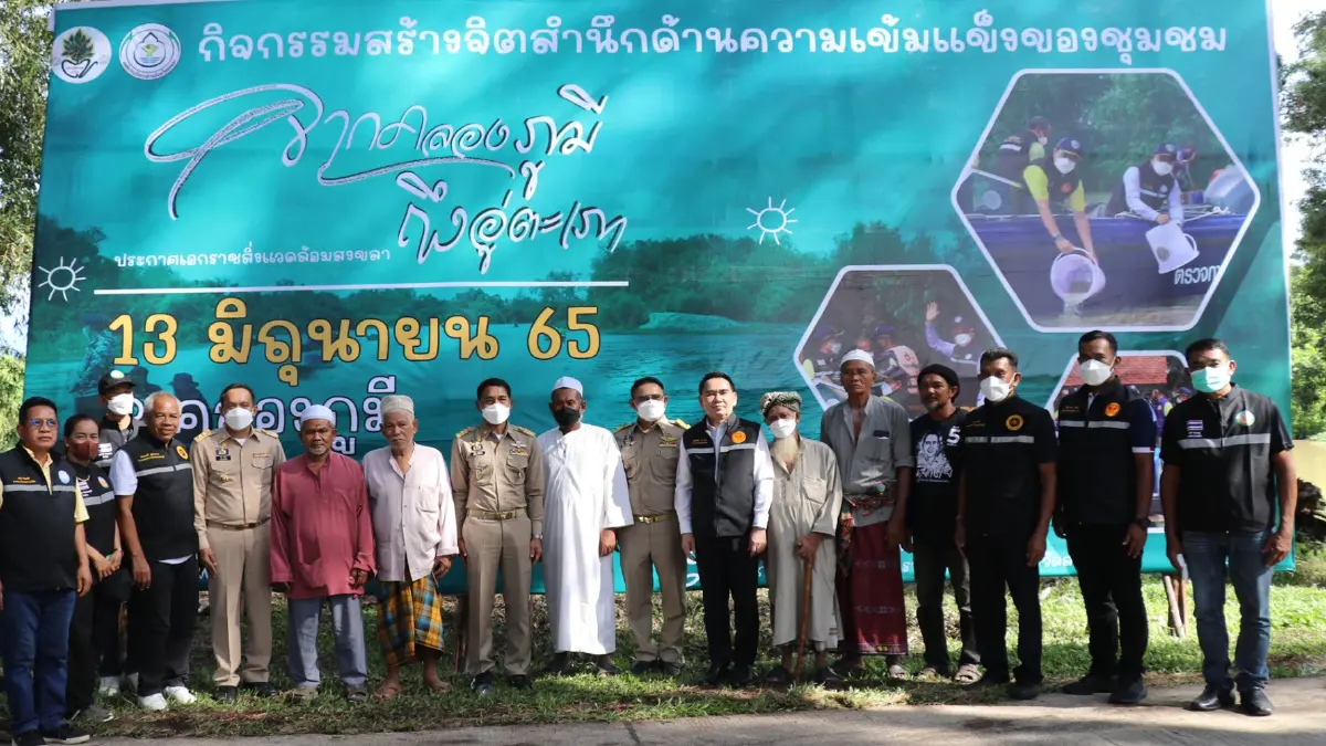 MOU 4 ฝ่ายฟื้น "คลองภูมี" ขจัดดูดทรายเถื่อน-ปั้นแหล่งเที่ยวใหม่