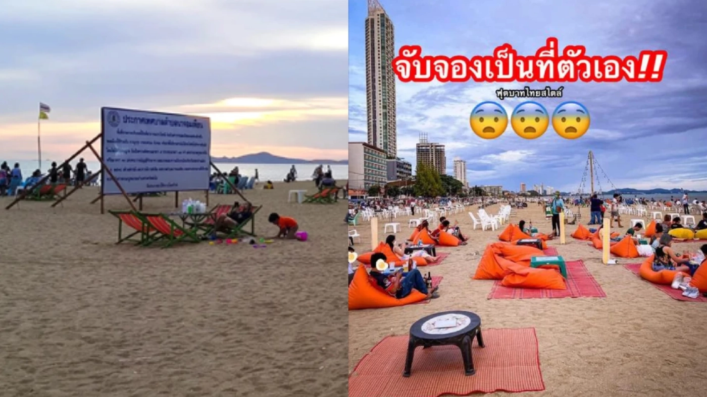 ไทยแลนด์สไตล์ “หาดจอมเทียน” โฉมใหม่ป้อมแตกเจอบุกรุกขายของไม่สนป้ายห้าม ไทยแลนด์สไตล์ “หาดจอมเทียน” โฉมใหม่ป้อมแตกเจอบุกรุกขายของไม่สนป้ายห้าม