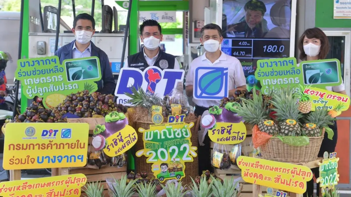 ผนึกกำลัง เร่งกระจายมังคุดภาคตะวันออกและสับปะรดช่วยเหลือเกษตรกร ผนึกกำลัง เร่งกระจายมังคุดภาคตะวันออกและสับปะรดช่วยเหลือเกษตรกร